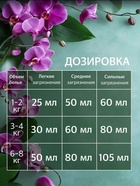 Гель-концентрат для стирки ARIC «Нежная орхидея», для повседневной стирки, 3 л - Фото 7