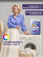 Гель для стирки ARIC нежная орхидея, 5 л (канистра) - Фото 5