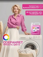 Гель-концентрат для стирки ARIC «Цветущая сакура», универсальный, канистра, 3 л - Фото 4