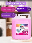Гель-концентрат для стирки ARIC «Цветущая сакура», универсальный, канистра, 3 л - Фото 5