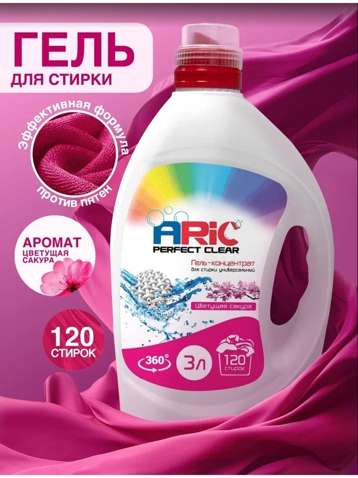 Гель-концентрат для стирки ARIC «Цветущая сакура», универсальный, 3 л - Фото 1