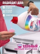 Гель-концентрат для стирки ARIC «Цветущая сакура», универсальный, 3 л - Фото 5