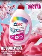 Гель-концентрат для стирки ARIC «Цветущая сакура», универсальный, 3 л - Фото 6