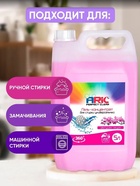 Гель для стирки ARIC цветущая сакура, 5 л (канистра) - Фото 6
