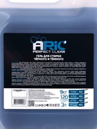 Гель для стирки черного ARIC, 3 л (канистра) - Фото 4