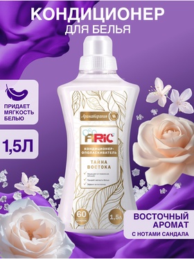 Кондиционер-ополаскиватель ARIC «Тайна востока», аромат сандала, 1.5 л