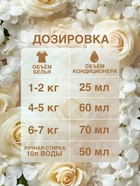 Кондиционер-ополаскиватель ARIC «Тайна востока», аромат сандала, 1.5 л - Фото 7