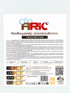 Кондиционер-ополаскиватель ARIC «Тайна востока», аромат сандала, 5 л - Фото 4