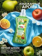 Кондиционер-ополаскиватель ARIC «Фруктовая фантазия», с нотами карамели, 1.5 л - Фото 2