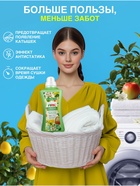 Кондиционер-ополаскиватель ARIC «Фруктовая фантазия», с нотами карамели, 1.5 л - фото 809645443