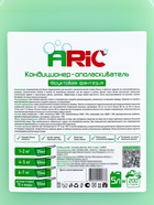 Кондиционер-ополаскиватель ARIC «Фруктовая фантазия», с нотами карамели, 5 л - Фото 4