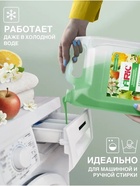 Кондиционер-ополаскиватель ARIC «Фруктовая фантазия», с нотами карамели, 5 л - Фото 6