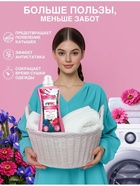 Кондиционер-ополаскиватель для стирки ARIC «Цветущий сад», универсальный, 1.5 л - Фото 3