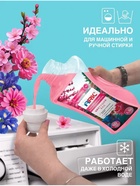 Кондиционер-ополаскиватель для стирки ARIC «Цветущий сад», универсальный, 1.5 л - Фото 5