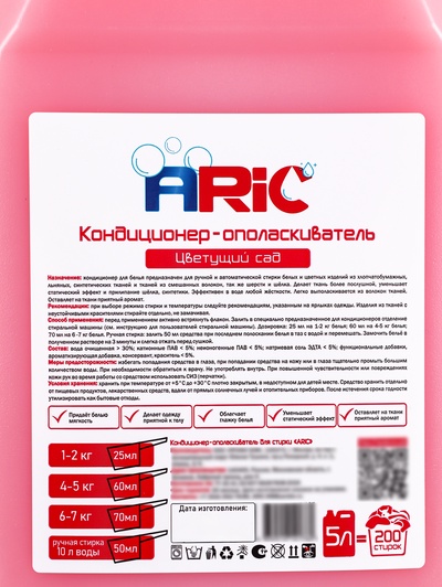 Кондиционер-ополаскиватель для стирки ARIC «Цветущий сад», универсальный, 5 л