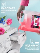 Кондиционер-ополаскиватель для стирки ARIC «Цветущий сад», универсальный, 5 л - Фото 6