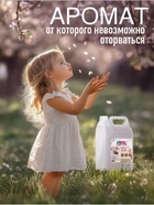Крем-мыло для рук ARIC «Миндальное молочко», гипоаллергенное, 5 л - Фото 2