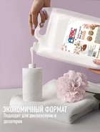 Крем-мыло для рук ARIC «Миндальное молочко», гипоаллергенное, 5 л - Фото 6