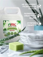 Средство для мытья посуды ARIC «Алоэ Вера», гель, безопасный состав, 3 л - Фото 5