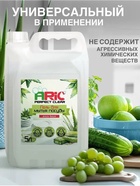 Средство для мытья посуды ARIC «Алоэ Вера», гель, безопасный состав, 5 л - Фото 3