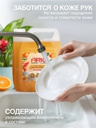 Средство для мытья посуды ARIC «Имбирный цитрус», гель, безопасный состав, 3 л - Фото 4