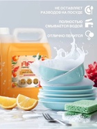 Средство для мытья посуды ARIC «Имбирный цитрус», гель, безопасный состав, 3 л - Фото 5