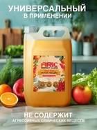 Средство для мытья посуды ARIC «Имбирный цитрус», гель, безопасный состав, 5 л - Фото 4