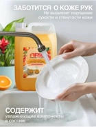 Средство для мытья посуды ARIC «Имбирный цитрус», гель, безопасный состав, 5 л - Фото 5