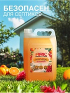 Средство для мытья посуды ARIC «Имбирный цитрус», гель, безопасный состав, 5 л - Фото 7