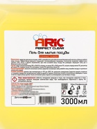 Средство для мытья посуды ARIC «Сочный лимон», гель, безопасный состав, 3 л - Фото 2