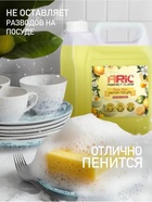 Средство для мытья посуды ARIC «Сочный лимон», гель, безопасный состав, 3 л - Фото 5