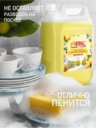 Средство для мытья посуды ARIC «Сочный лимон», гель, безопасный состав, 5 л - фото 809724116
