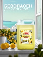 Средство для мытья посуды ARIC «Сочный лимон», гель, безопасный состав, 5 л - фото 809724117