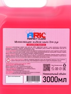 Увлажняющее жидкое мыло для рук ARIC «Малиновое варенье», гипоаллергенное, 3 л - Фото 3