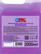 Увлажняющее жидкое мыло для рук ARIC «Черная смородина», гипоаллергенное, 3 л - Фото 3