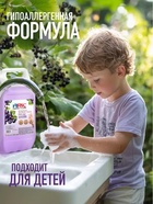 Увлажняющее жидкое мыло для рук ARIC «Черная смородина», гипоаллергенное, 5 л - Фото 4