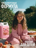 Увлажняющее жидкое мыло для рук ARIC «Персиковый тарт», гипоаллергенное, 5 л - Фото 3