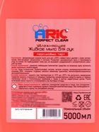 Увлажняющее жидкое мыло для рук ARIC «Персиковый тарт», гипоаллергенное, 5 л - Фото 10