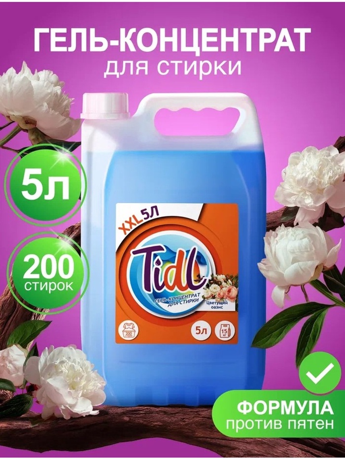 Гель-концентрат для стирки TIDL «Цветущий оазис», канистра, 5 л - Фото 1