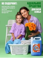 Гель-концентрат для стирки TIDL «Цветущий оазис», канистра, 5 л - Фото 4