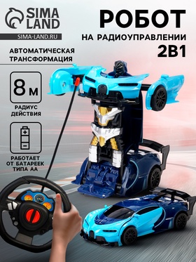 УЦЕНКА Робот радиоуправляемый «Спорткар», трансформируется, работает от батареек, синий 11015825
