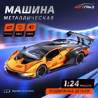 УЦЕНКА Машина металлическая «Купе», 1:24, открываются двери, капот, багажник, инерция, цвет оранж 11015826