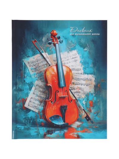 Дневник для музыкальной школы 48 листов «Музыкальный инструмент», 165×210 мм