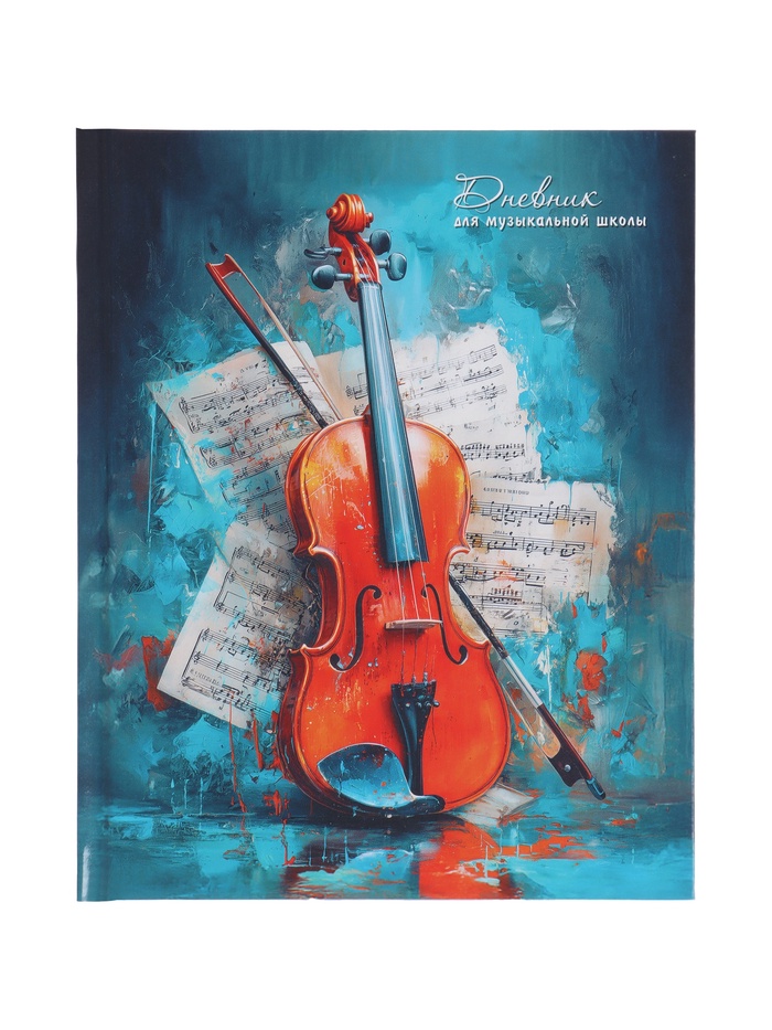 Дневник для музыкальной школы 48 листов «Музыкальный инструмент», 165×210 мм - Фото 1