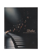 Дневник для музыкальной школы 48 листов «Клавиши на черном»,165×210 мм - Фото 1