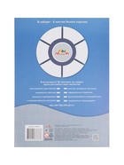 Картон белый А4, 6 листов «Белый мишутка», мелованный - Фото 5