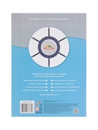 Картон белый А4, 6 листов «Забавный мишка», мелованный - Фото 5