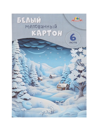 Картон белый А4, 6 листов «Зимний пейзаж», мелованный
