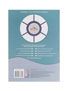 Картон белый А4, 6 листов «Пушистик», мелованный - Фото 5