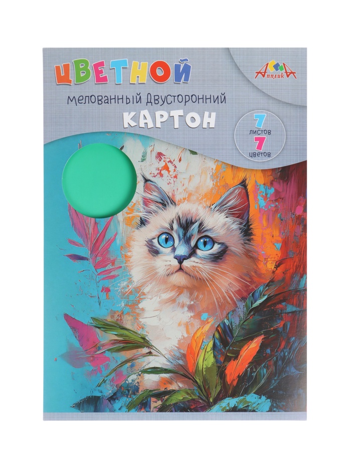 Картон цветной А4 7 листов, 7 цветов «Голубоглазый котенок», мелованный, двухсторонний, в папке - Фото 1